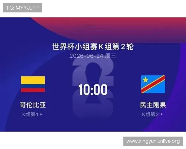 世界杯哥伦比亚对阵刚果民主共和国比赛详细分析与赛前预测指南