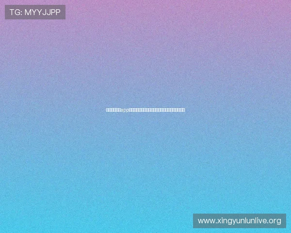 通过新濠真人app轻松观看世界杯比赛直播享受高清画质与多角度切换